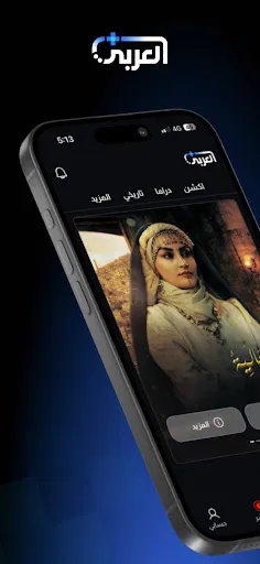Скриншот 1 — Alaraby Plus