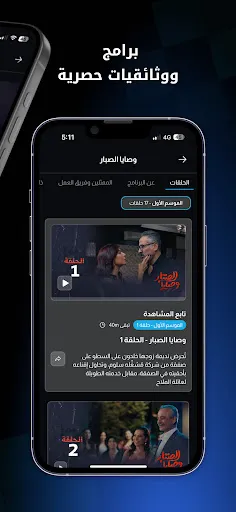 Скриншот 3 — Alaraby Plus