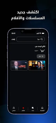 Скриншот 5 — Alaraby Plus