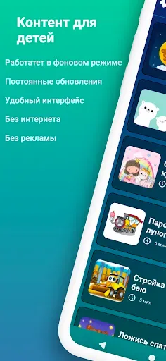 Скриншот 1 — Аудиосказки для детей: на ночь