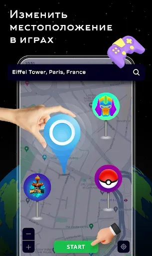 Скриншот 5 — Поддельный GPS - Эмулятор GPS