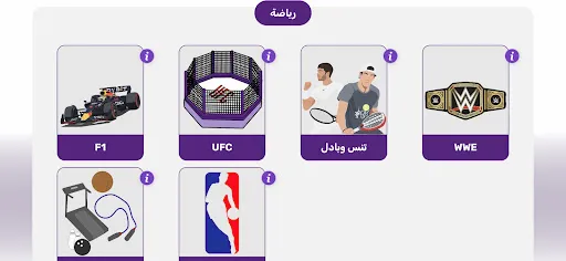 Скриншот 2 — فكر فيها (Faker Feha)