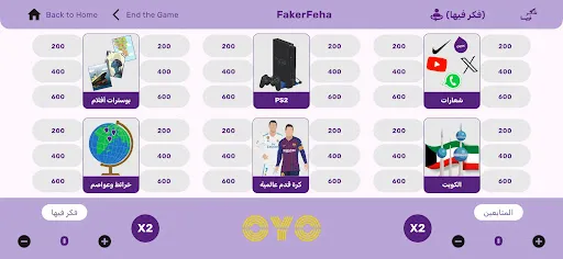 Скриншот 5 — فكر فيها (Faker Feha)