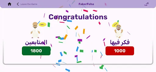 Скриншот 7 — فكر فيها (Faker Feha)