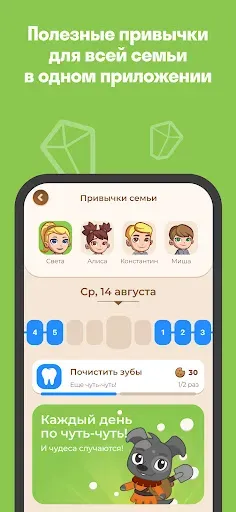 Скриншот 1 — FamiLami: Трекер для детей
