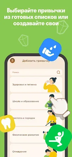 Скриншот 3 — FamiLami: Трекер для детей