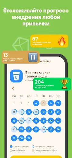 Скриншот 5 — FamiLami: Трекер для детей