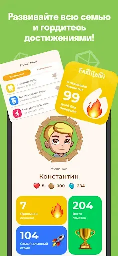 Скриншот 6 — FamiLami: Трекер для детей