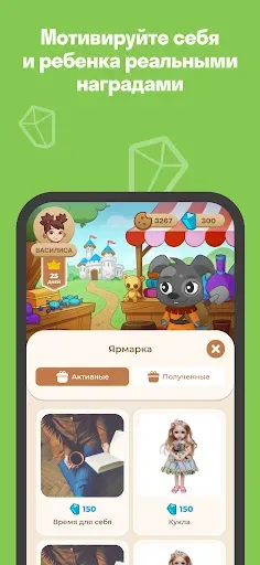Скриншот 7 — FamiLami: Трекер для детей