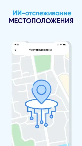 Скриншот 2 — GPS Трекер и Семейный Локатор