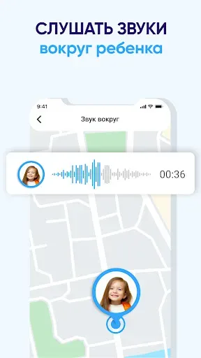 Скриншот 3 — GPS Трекер и Семейный Локатор