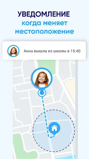 Скриншот 4 — GPS Трекер и Семейный Локатор