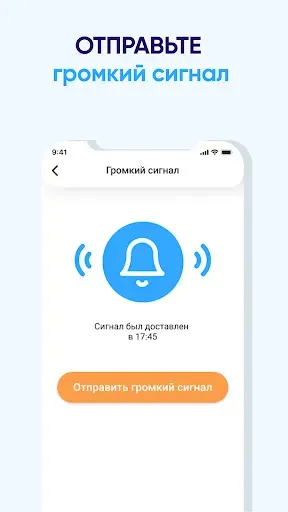 Скриншот 5 — GPS Трекер и Семейный Локатор