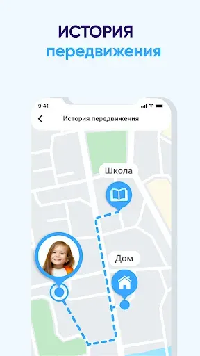 Скриншот 7 — GPS Трекер и Семейный Локатор