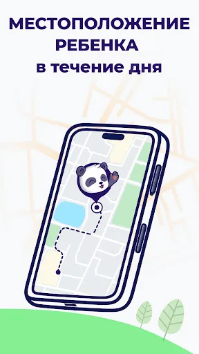 Скриншот 2 — Пандоу / Pandow