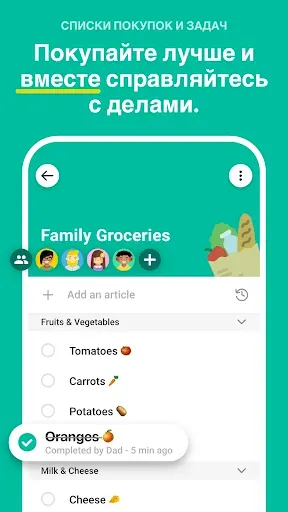 Скриншот 3 — FamilyWall - Органайзер