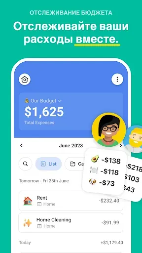 Скриншот 5 — FamilyWall - Органайзер