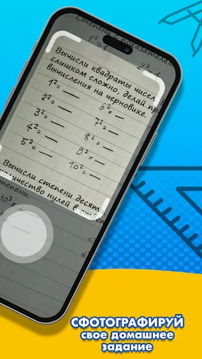 Скриншот 2 — Ганс-Домашка — учись легко