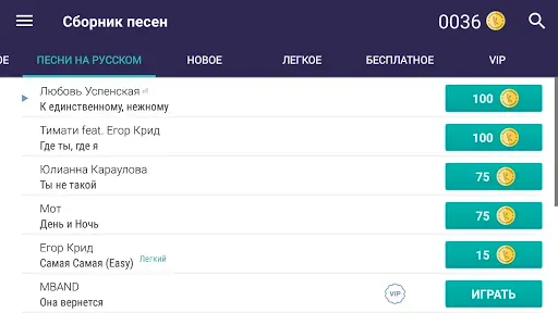 Скриншот 2 — Фортепиано играйте лучшие хиты