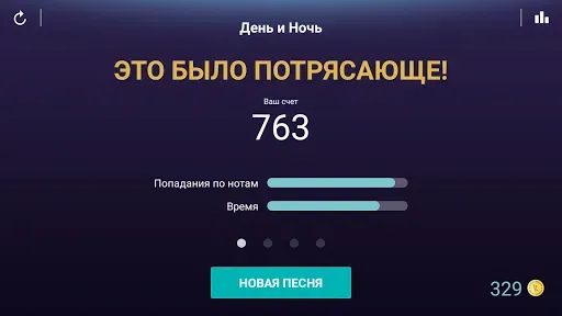 Скриншот 5 — Фортепиано играйте лучшие хиты