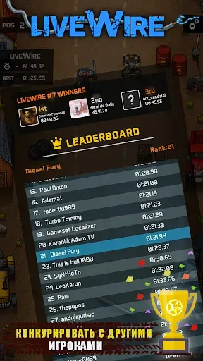 Скриншот 8 — Rude Racers