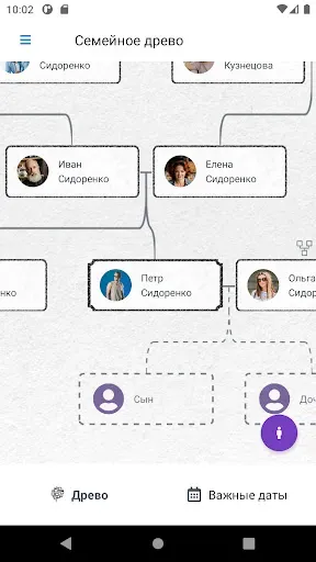 Скриншот 7 — FamyTale – семейное древо