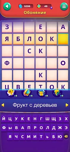 Скриншот 1 — CodyCross: Кроссворды