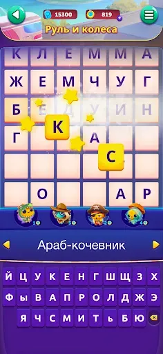 Скриншот 3 — CodyCross: Кроссворды