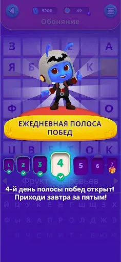 Скриншот 6 — CodyCross: Кроссворды