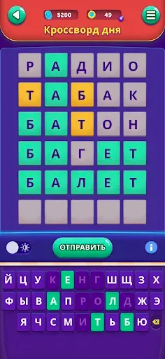 Скриншот 7 — CodyCross: Кроссворды