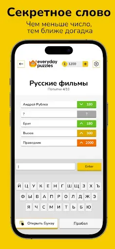 Скриншот 2 — Everyday Puzzles: мини-игры