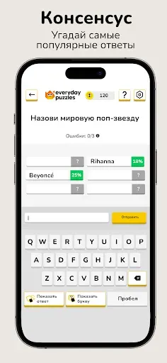 Скриншот 3 — Everyday Puzzles: мини-игры