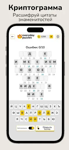 Скриншот 4 — Everyday Puzzles: мини-игры