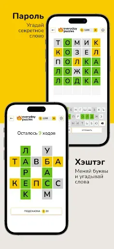 Скриншот 5 — Everyday Puzzles: мини-игры