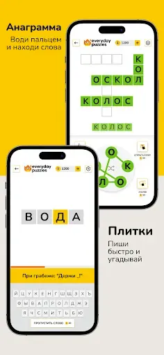 Скриншот 6 — Everyday Puzzles: мини-игры