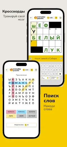 Скриншот 7 — Everyday Puzzles: мини-игры