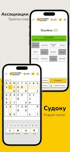 Скриншот 8 — Everyday Puzzles: мини-игры