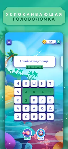 Скриншот 1 — Word Lanes: Расслабляющая игра