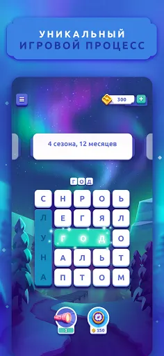 Скриншот 2 — Word Lanes: Расслабляющая игра