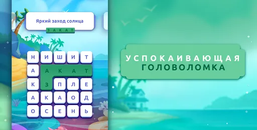 Скриншот 6 — Word Lanes: Расслабляющая игра