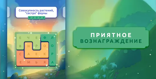 Скриншот 7 — Word Lanes: Расслабляющая игра