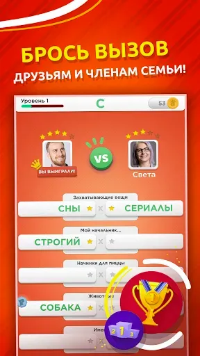 Скриншот 2 — Игра категорий