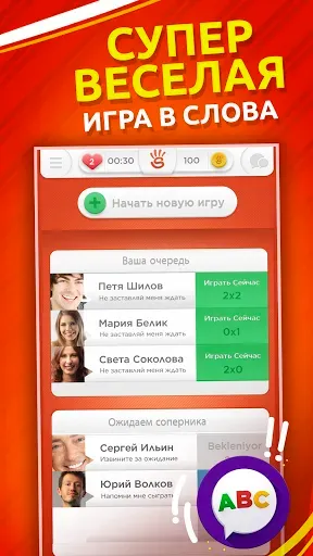 Скриншот 4 — Игра категорий
