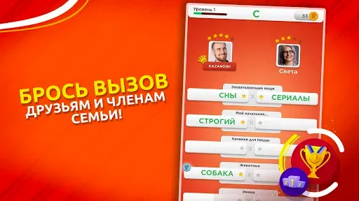 Скриншот 6 — Игра категорий