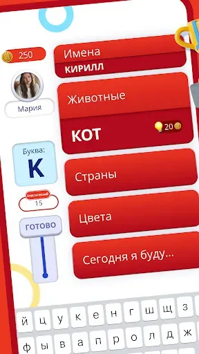 Скриншот 1 — Игра категорий 2 - Stop