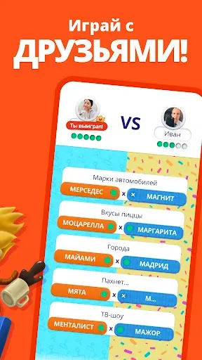 Скриншот 3 — Игра категорий 2 - Stop