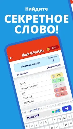Скриншот 6 — Игра категорий 2 - Stop