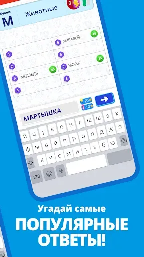Скриншот 7 — Игра категорий 2 - Stop