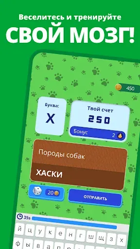 Скриншот 8 — Игра категорий 2 - Stop