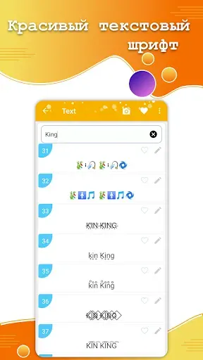 Скриншот 2 — Стильный текст - стиль чата